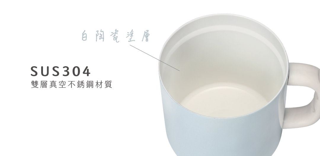 SUS304不鏽鋼搭配白陶瓷塗層內膽