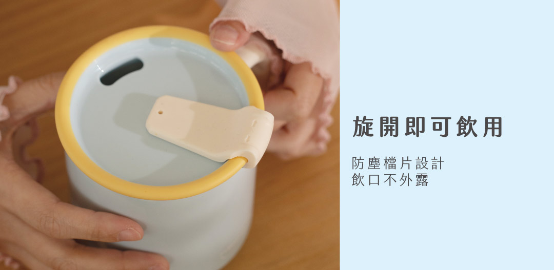 飲口檔片