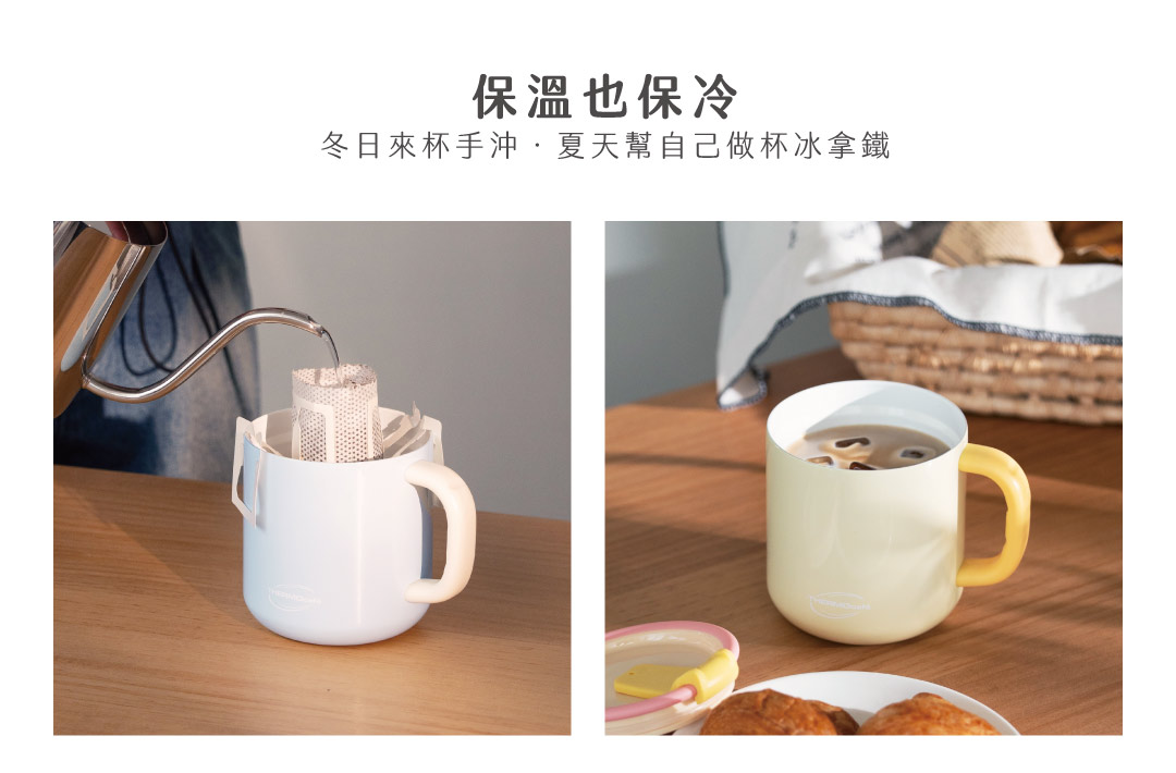 保溫保冷