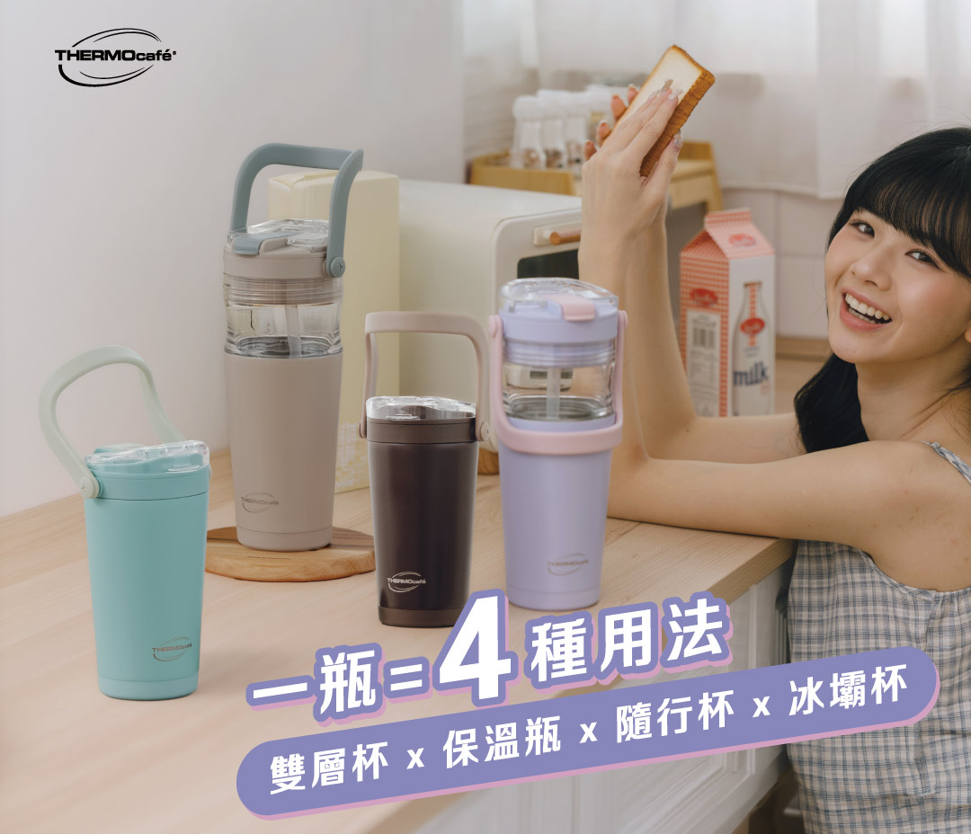 一瓶=四種用法