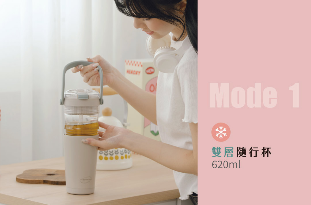 雙層隨行杯