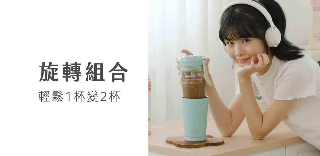 一杯變兩杯