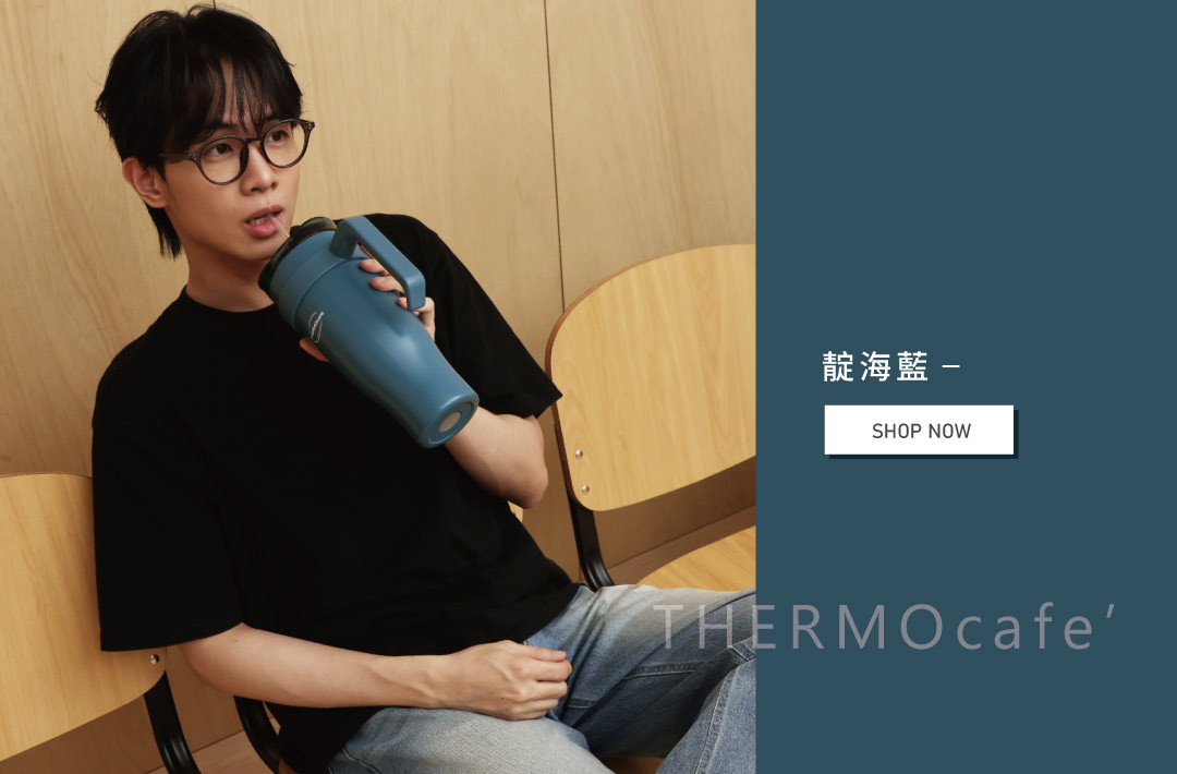 吸管把手杯-靛海藍