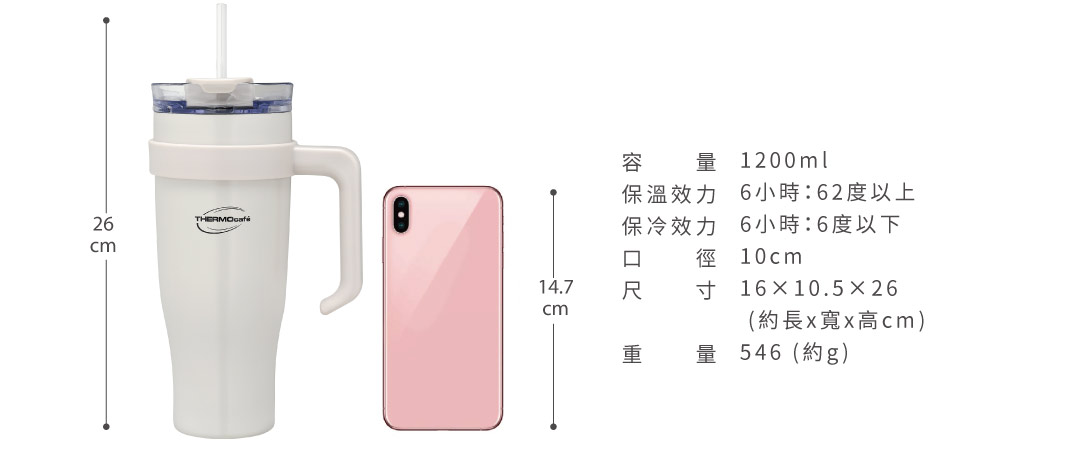 吸管把手杯-香草米白