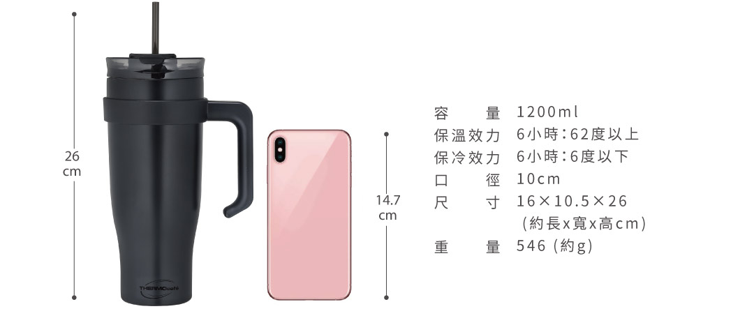 吸管把手杯-曜石黑