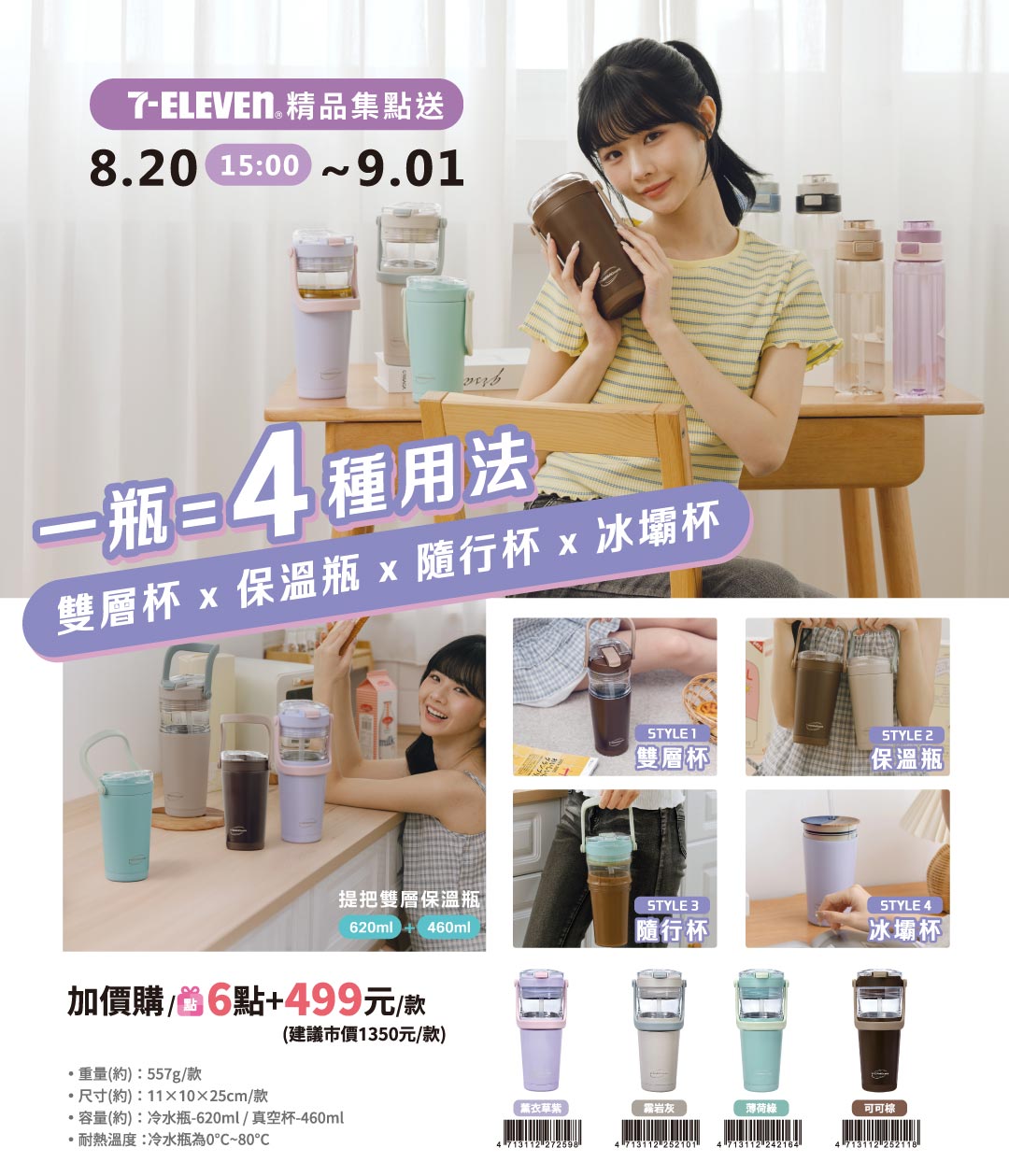 凱菲提把雙層組合保溫杯