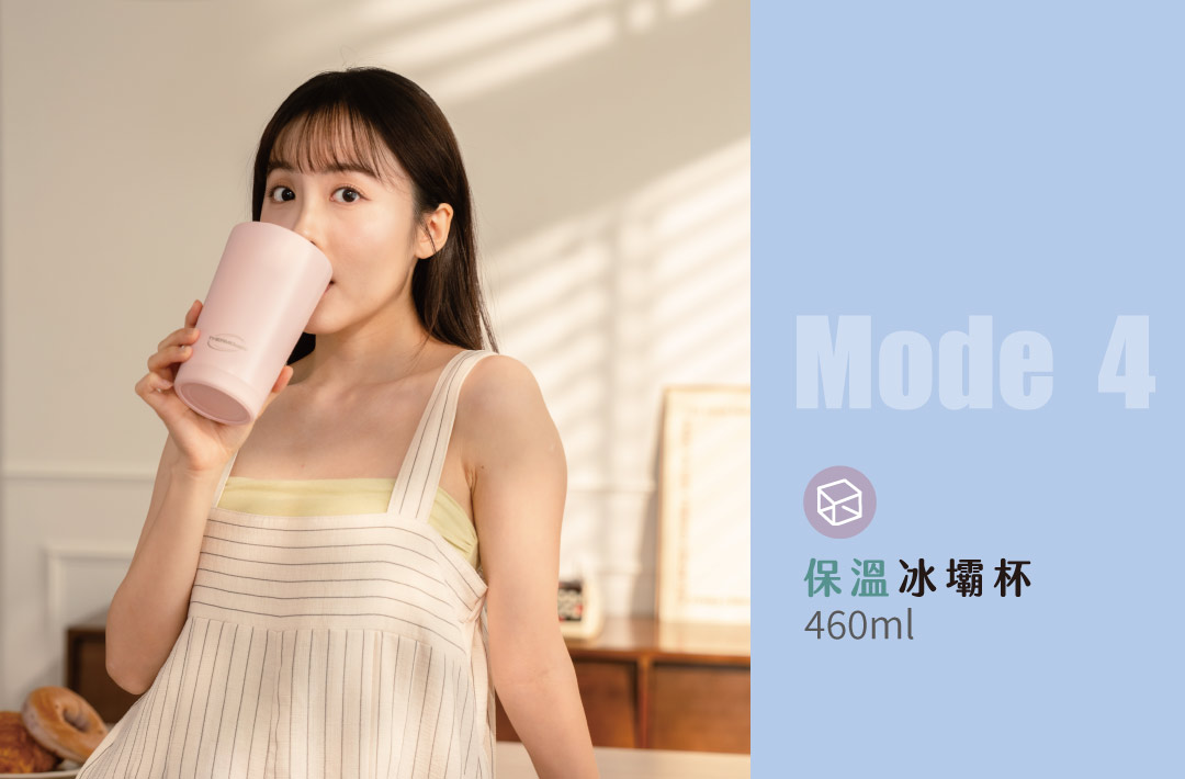 保溫冰壩杯