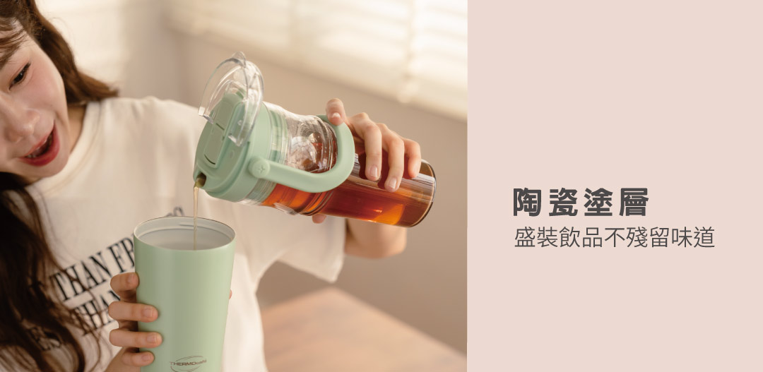陶瓷塗層保溫杯