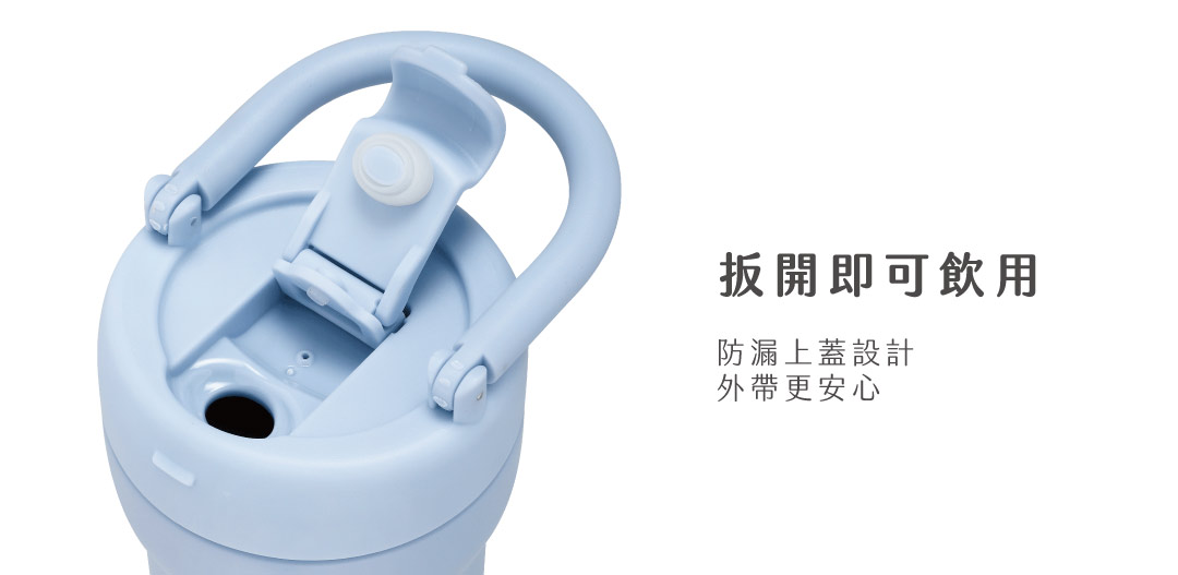 吸管飲口