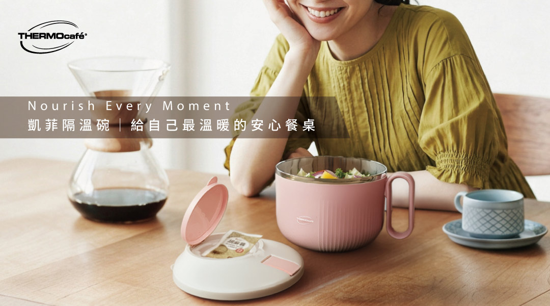 凱菲不銹鋼隔溫碗「減少一次性餐具」是我們一致努力的目標
