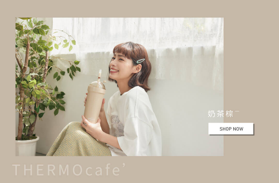 奶茶棕