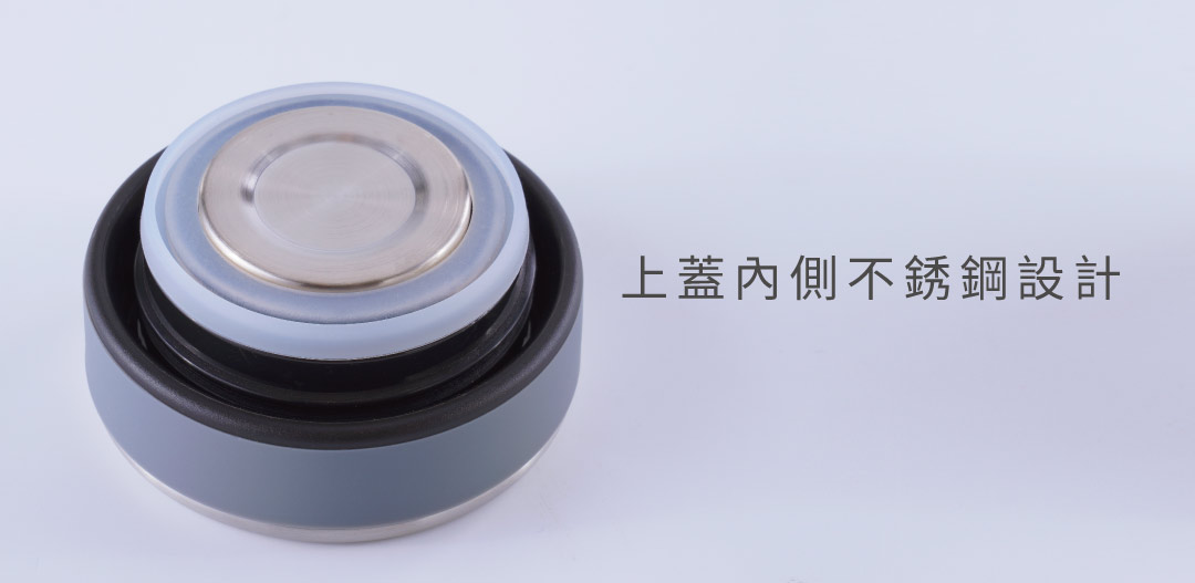 上蓋內側不銹鋼材質 考量到內側可能會接觸到內容物 特別選用 SUS304不銹鋼 若有盛裝熱食使用更安心