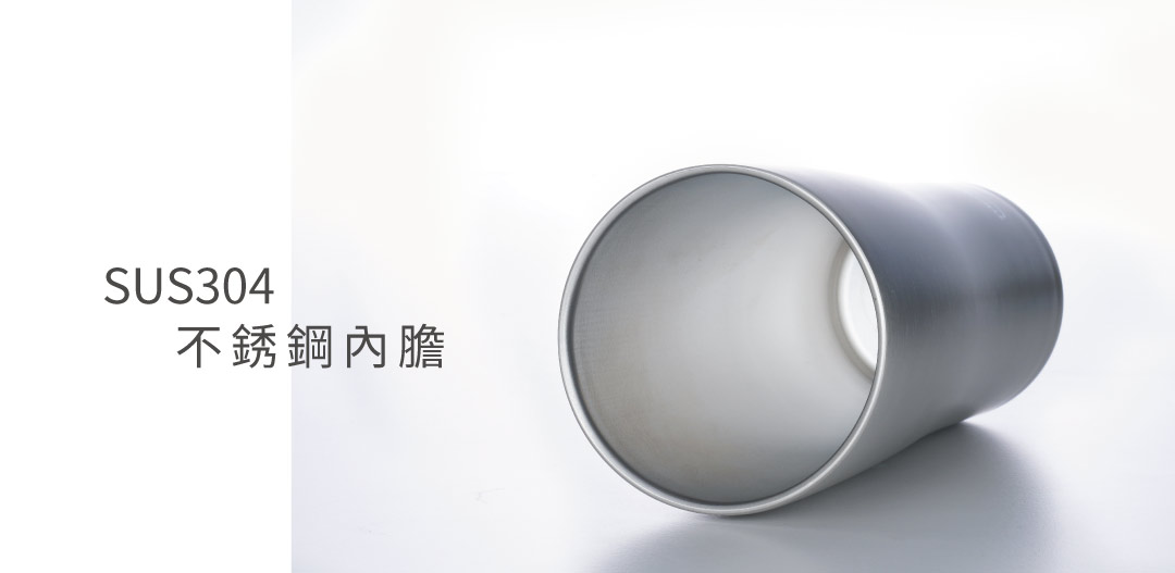 SUS304不銹鋼 無毒、無塗層！飲用更安心