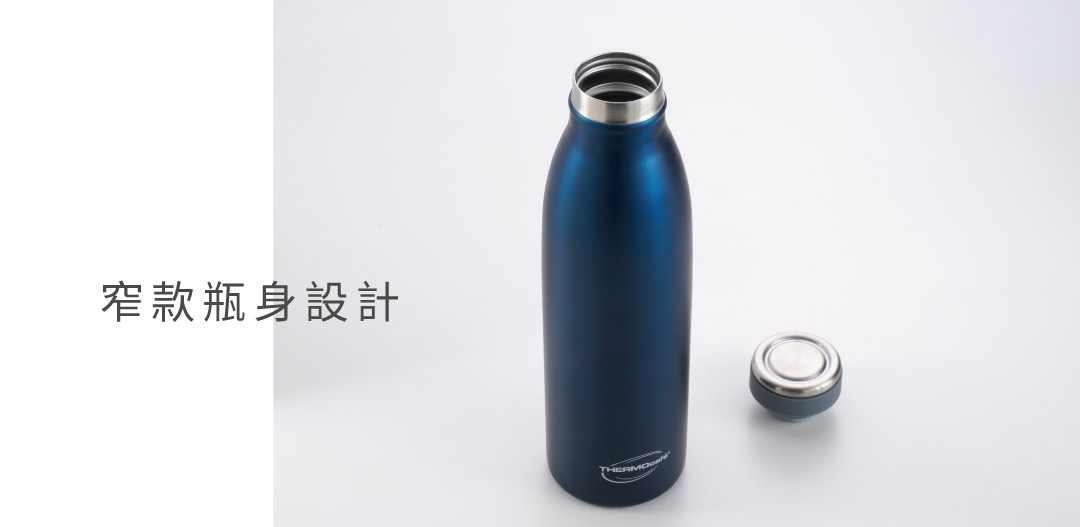 超強保溫、保冰力 特殊窄版瓶身設計 強效保持飲品溫度！