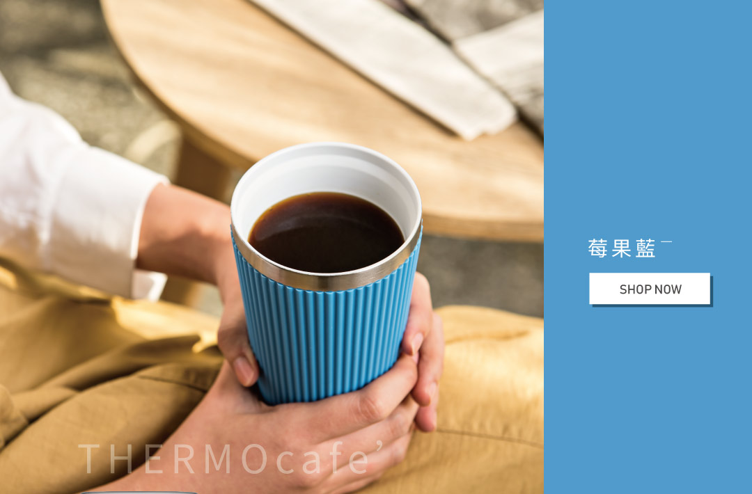 凱菲陶瓷塗層保溫杯-莓果藍