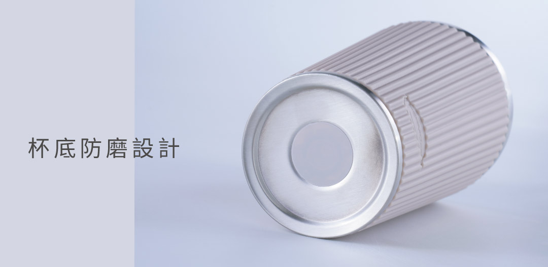 底部防磨設計