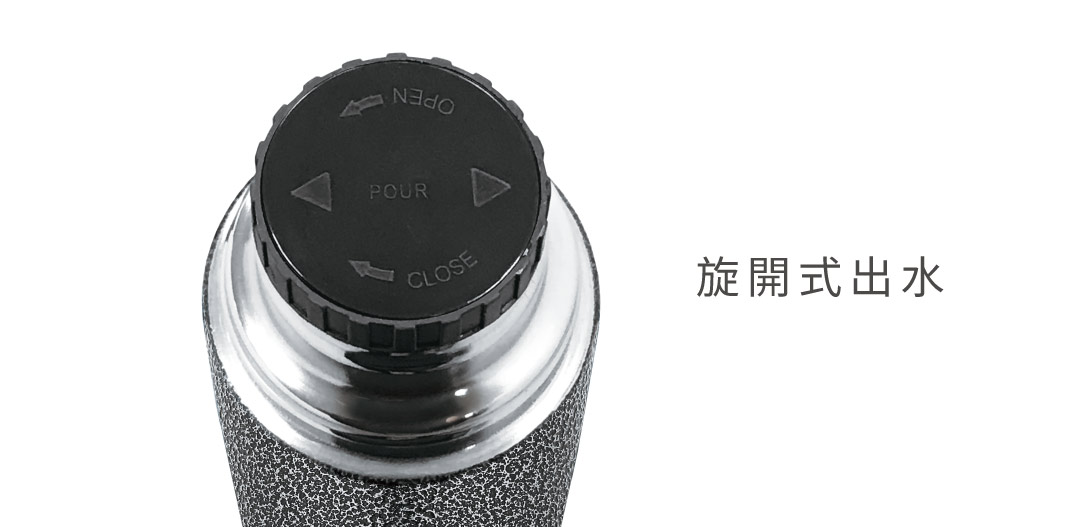 旋開出水 輕鬆調節需要的出水量