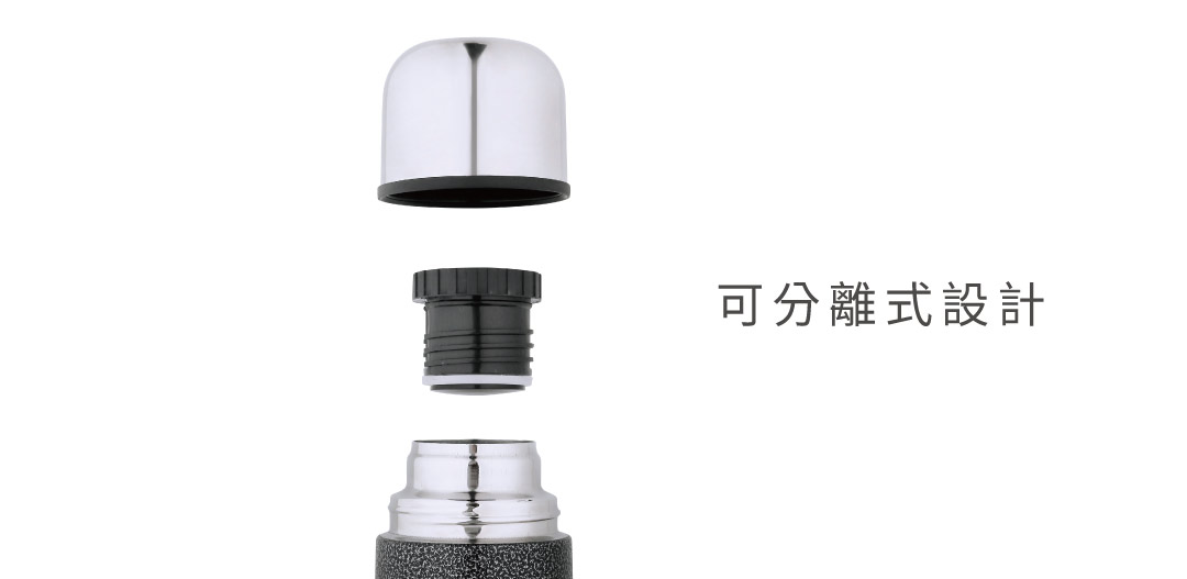 中栓分離式設計