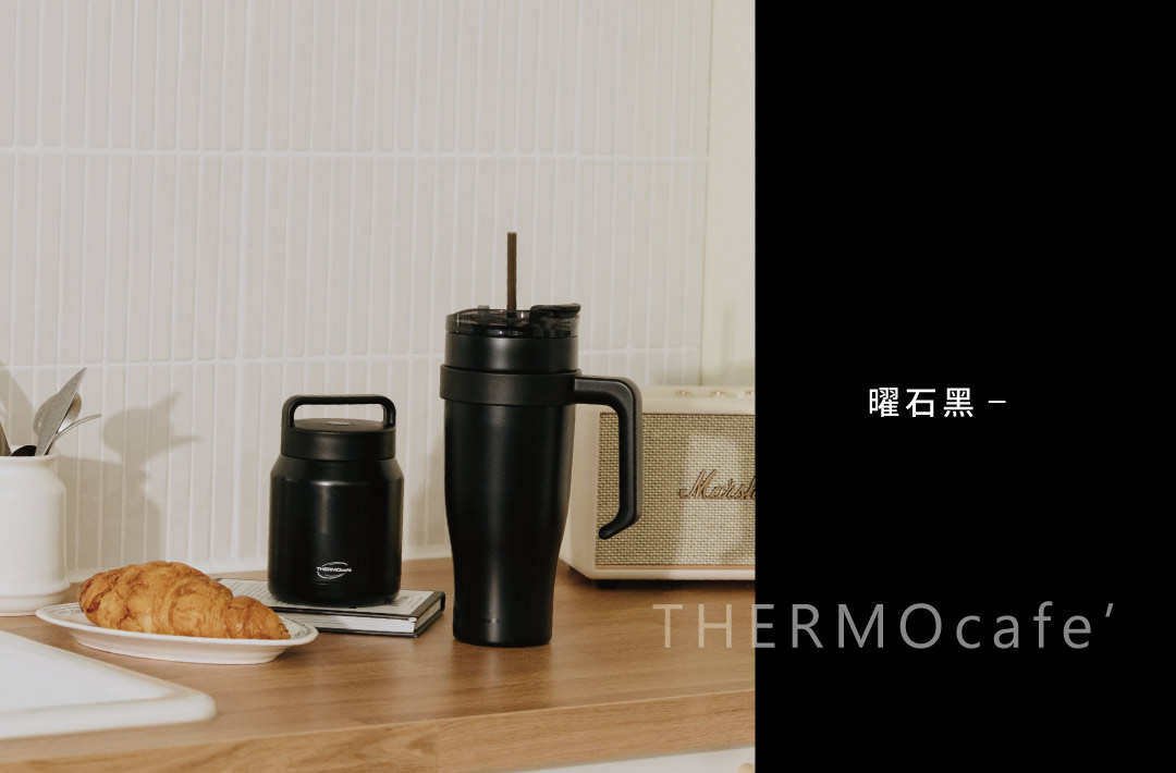 吸管把手杯－曜石黑