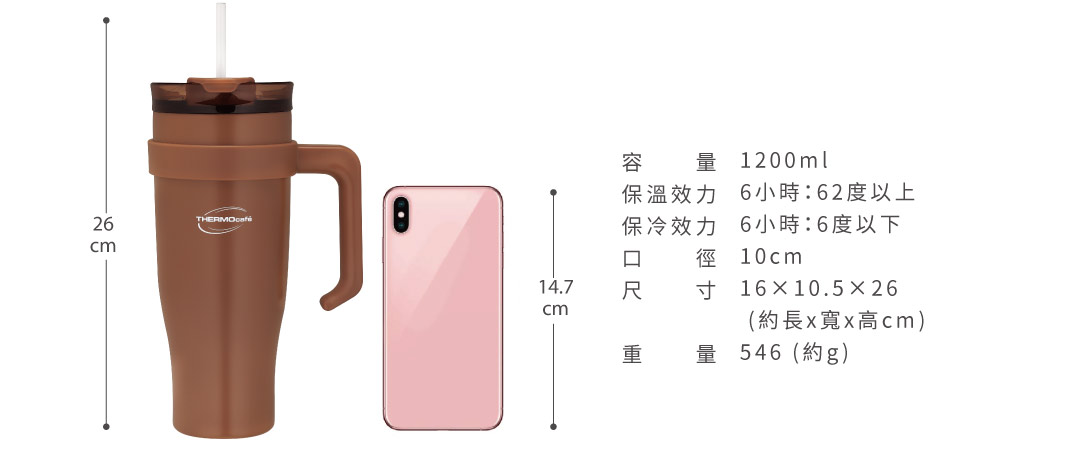 吸管把手杯－摩卡棕