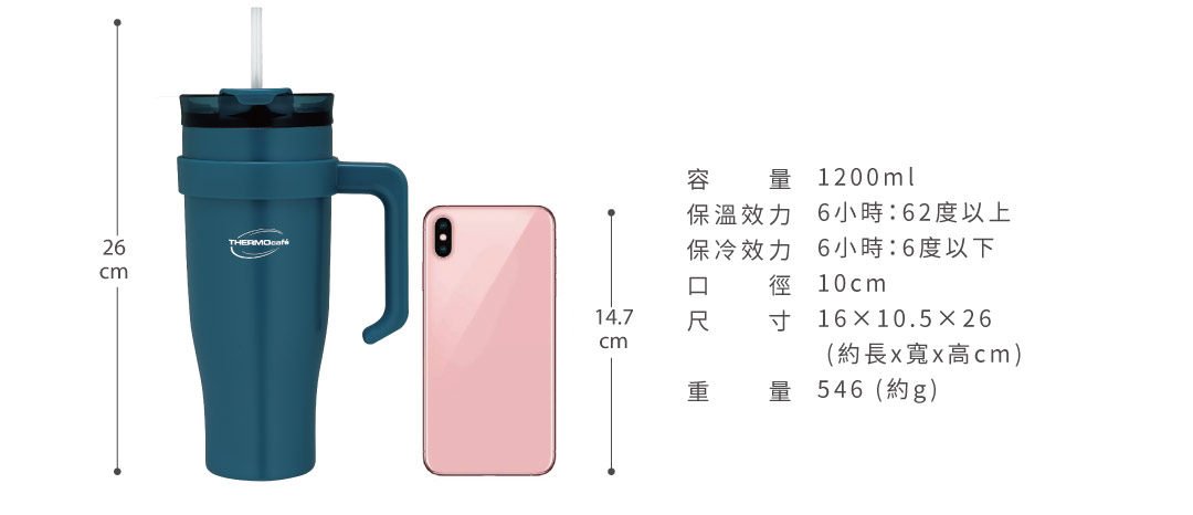 吸管把手杯－靛海藍