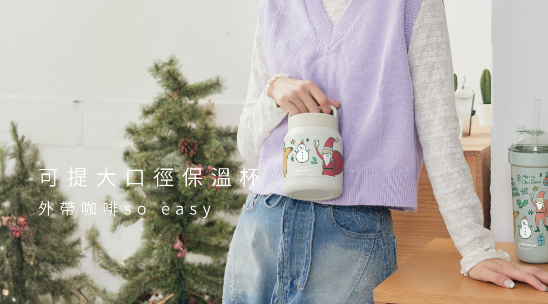 凱菲大口徑保溫杯-外帶咖啡必備神器!輕巧好提防漏設計