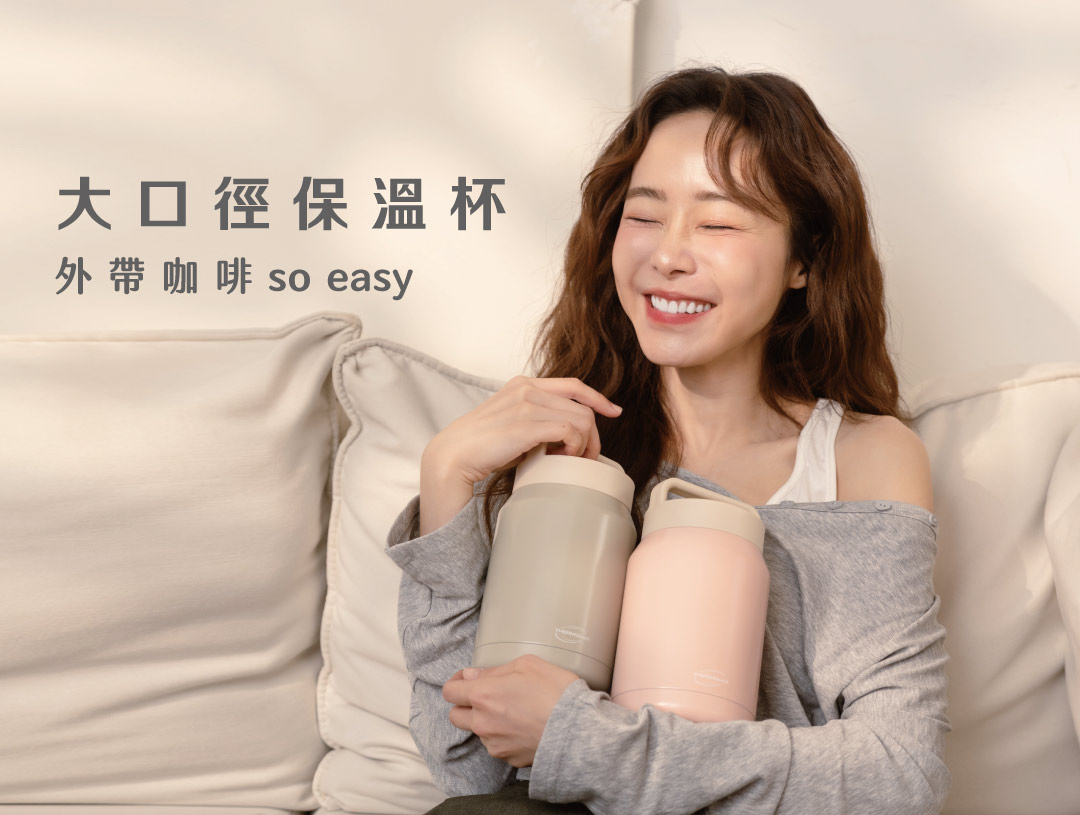 凱菲大口徑保溫杯-外帶咖啡必備神器！輕巧好提防漏設計