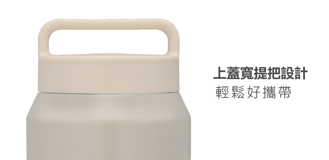 省力把手設計， 可以輔助轉開上蓋更輕鬆。