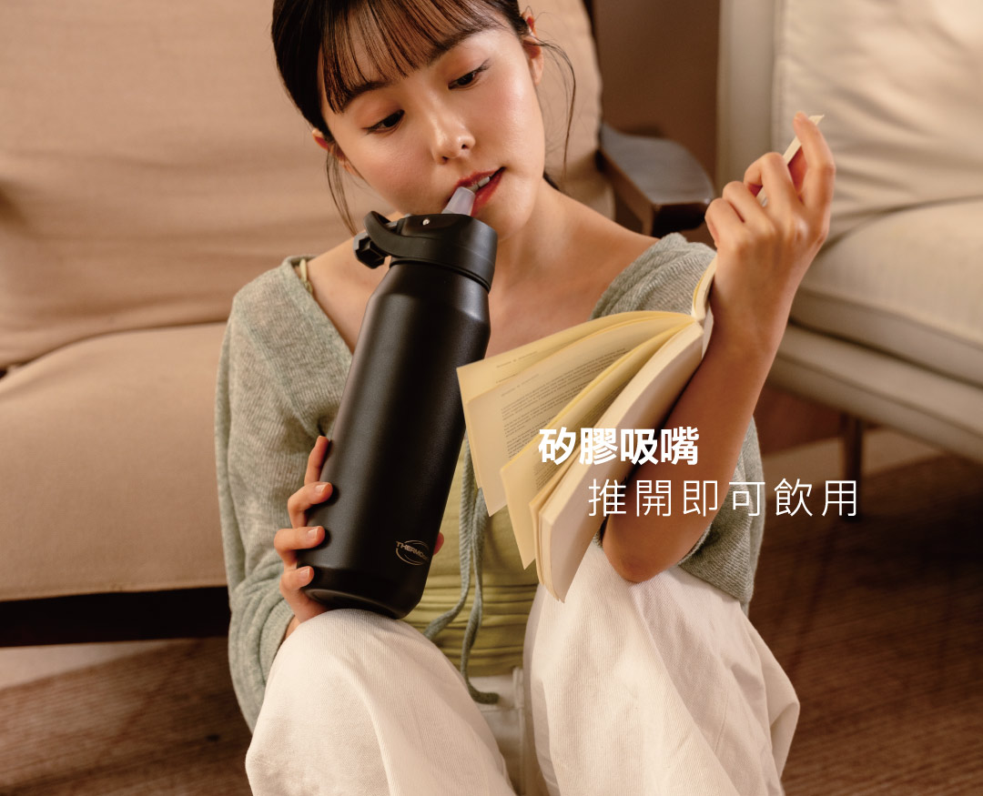 吸管式飲口設計