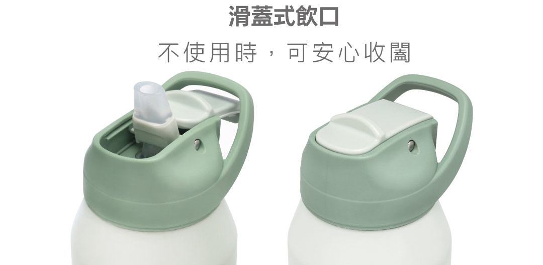 推開即可飲用。