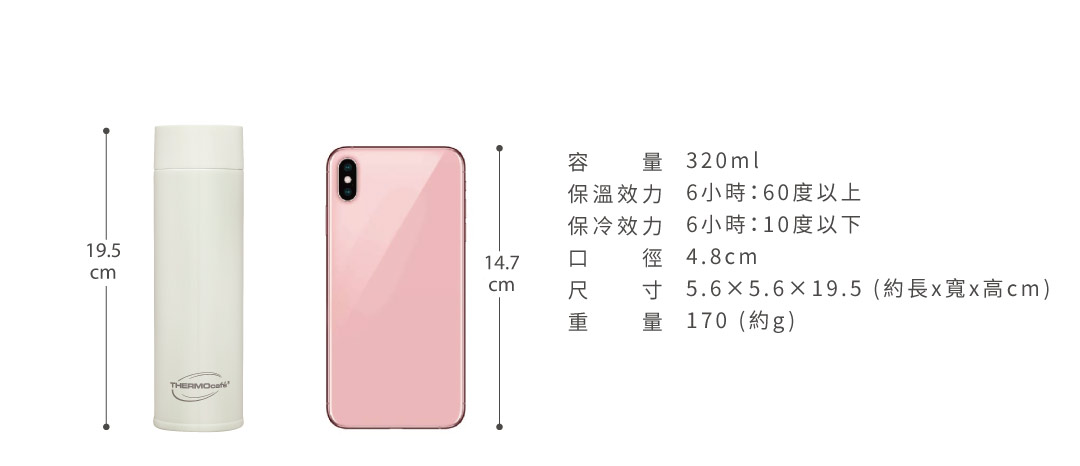凱菲真空保溫杯-TCSC-320-白色