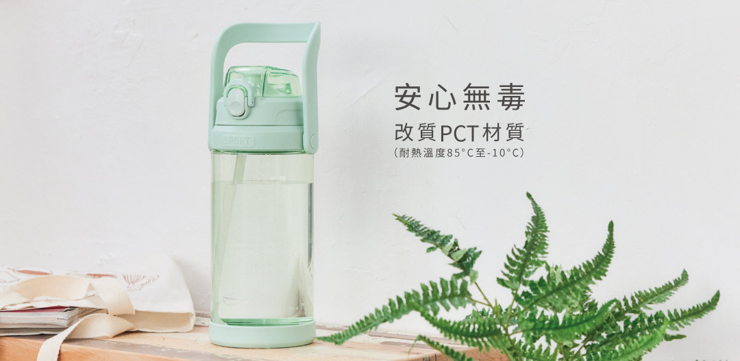 誰說隨手瓶一定是笨重的樣子? 凱菲的美好生活新革命! 就從極簡安心設計開始