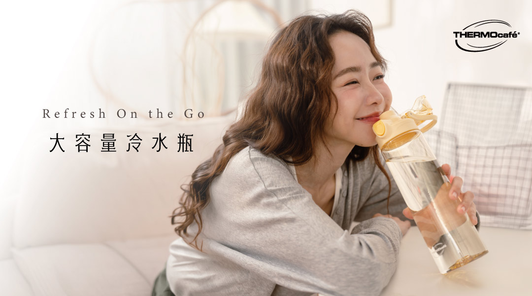 凱菲900ml輕巧隨手瓶