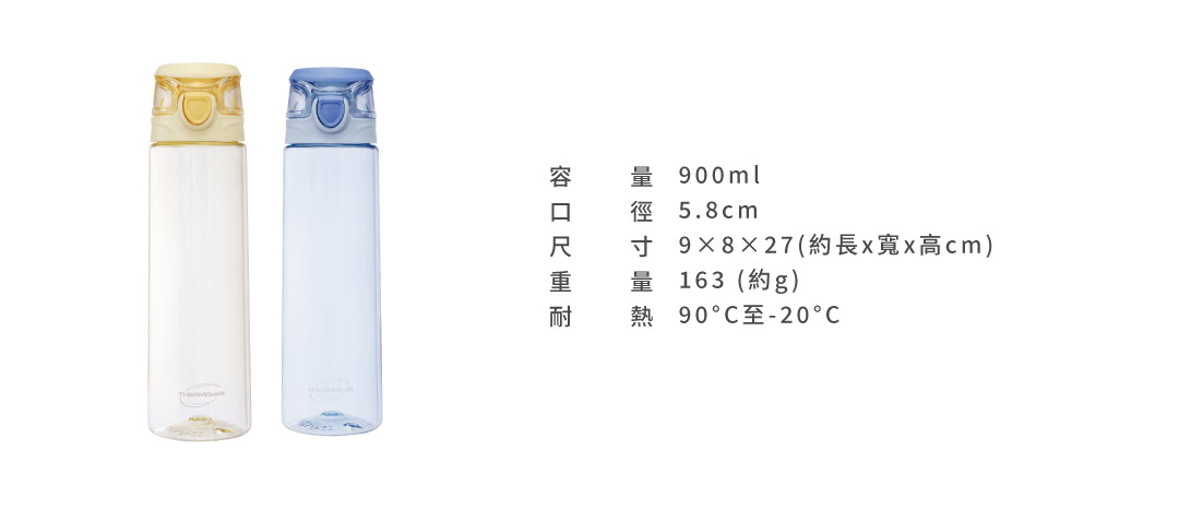 凱菲900ml輕量隨行瓶