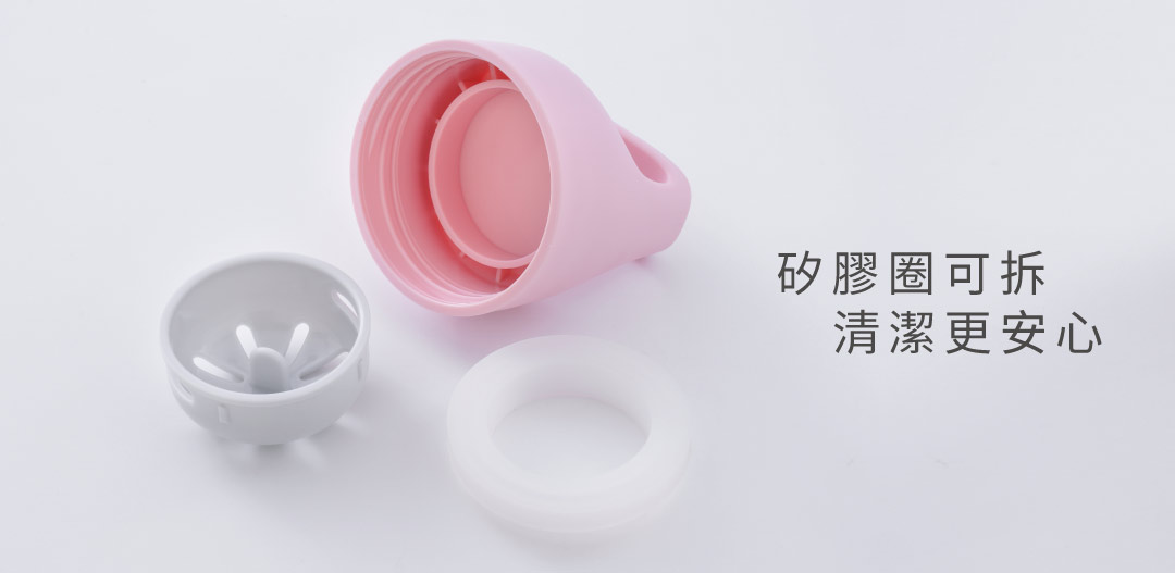 好清洗 . 易組裝 上蓋採用簡單的三件式結構, 輕鬆拆卸好清洗, 瓶身矽膠套也可以拆開清洗 晾乾再組裝回去即可。