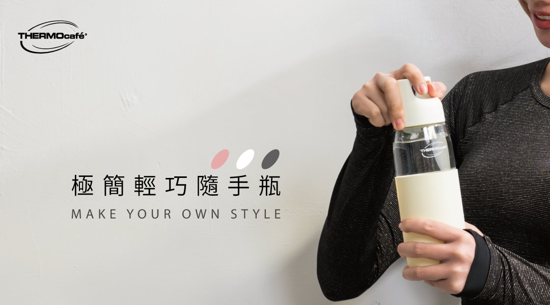 凱菲極簡輕巧隨手瓶,500ml