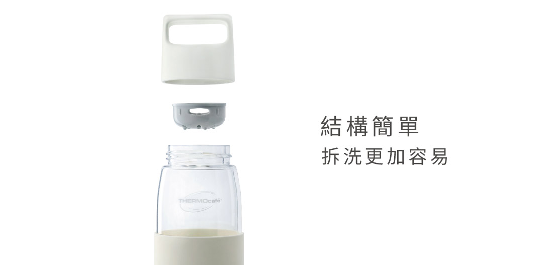凱菲成是隨手瓶,拆解容易