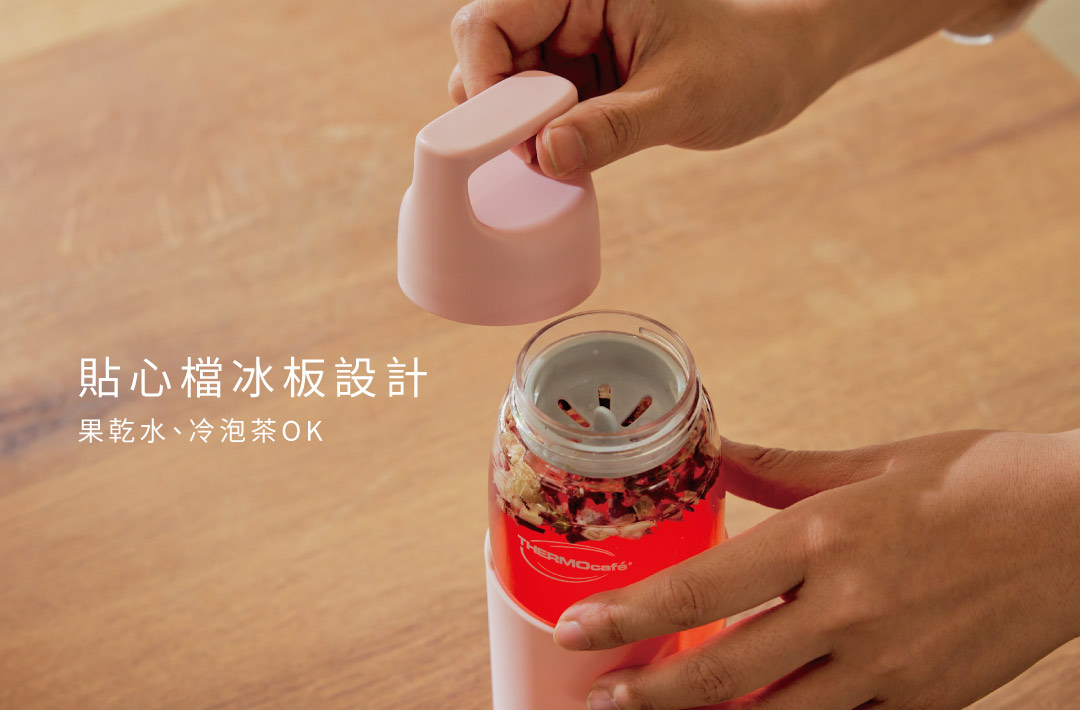 檔冰板設計 越來越多人除了白開水 還喜歡偶爾搭配冷泡茶或果乾飲用 有檔冰板的設計飲用就更方便囉!