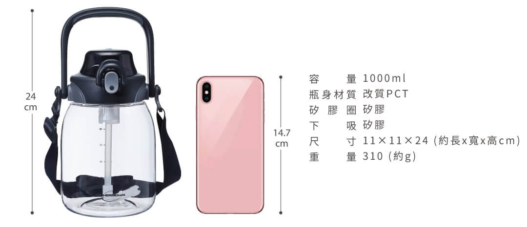 凱菲1000ml吸管胖胖瓶