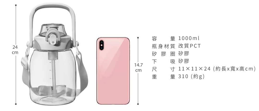 凱菲1000ml吸管胖胖瓶