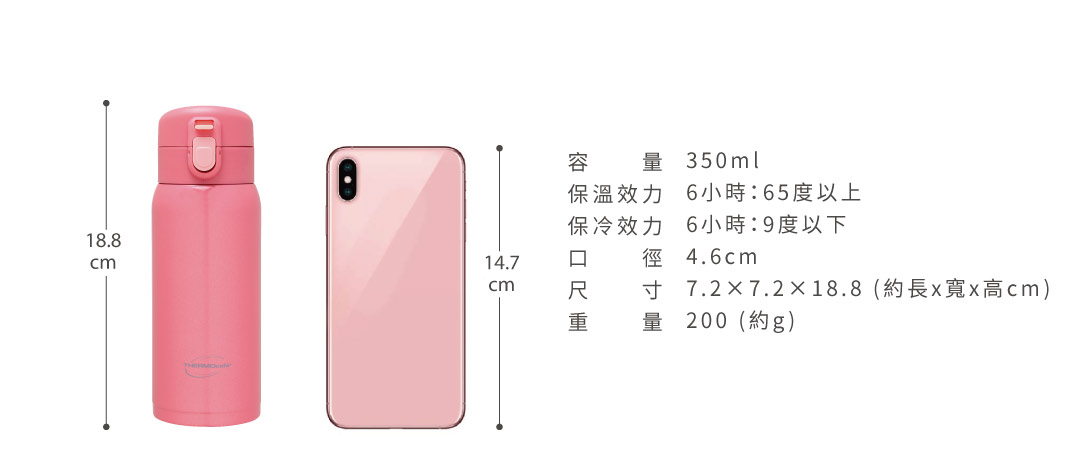 凱菲 城市輕巧保溫瓶-TCVS-350系列